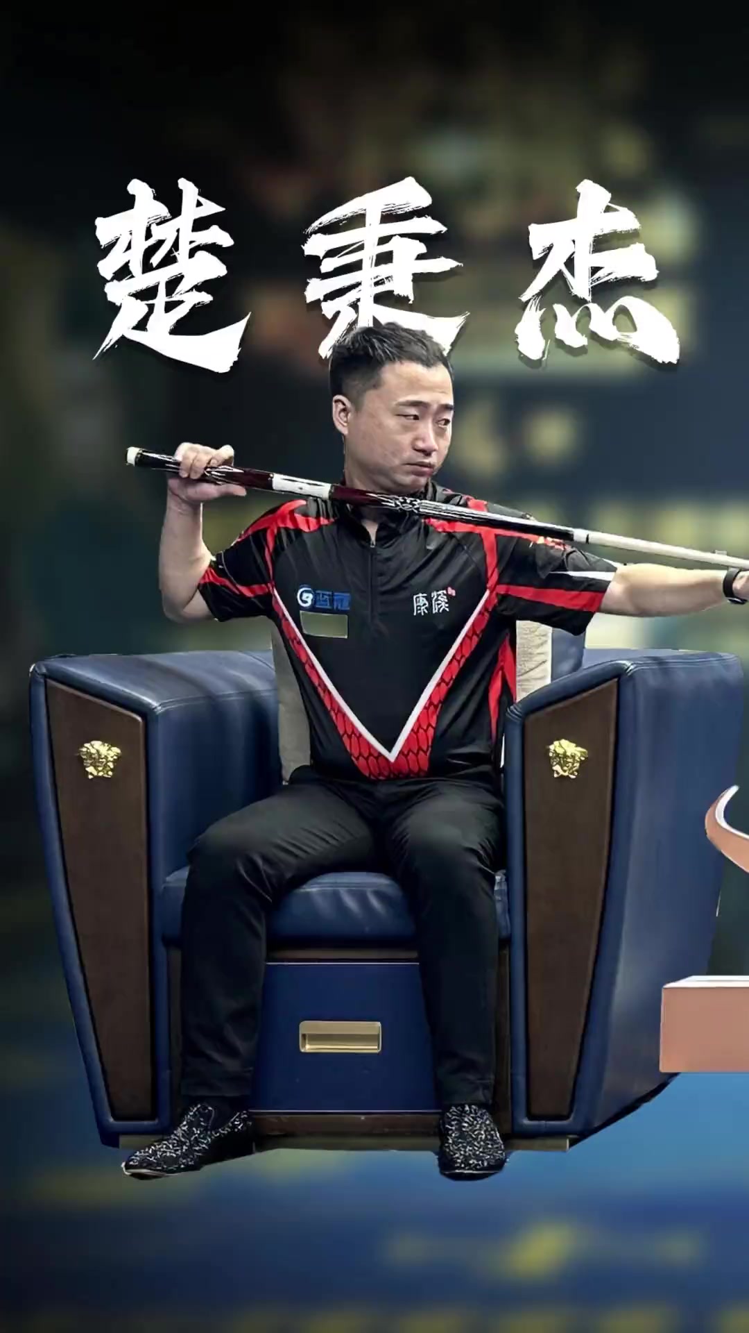 别老东家 别老东家